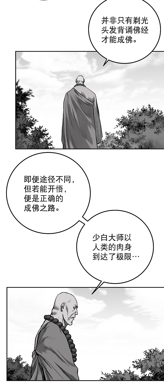 鹦鹉杀手女主漫画,[第二季] 第1话4图