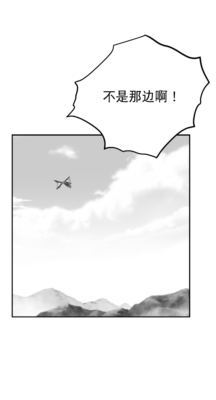 鹦鹉杀手女主漫画,[第二季] 第16话5图