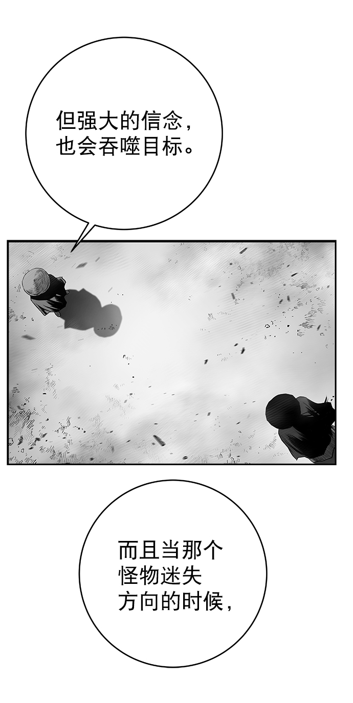 鹦鹉杀手女主漫画,[第二季] 第50话4图