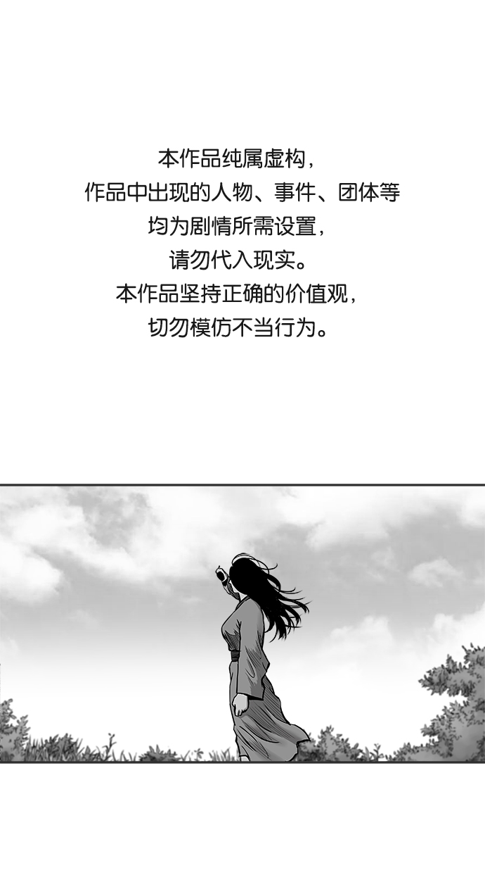 鹦鹉日本动画漫画,第41话1图