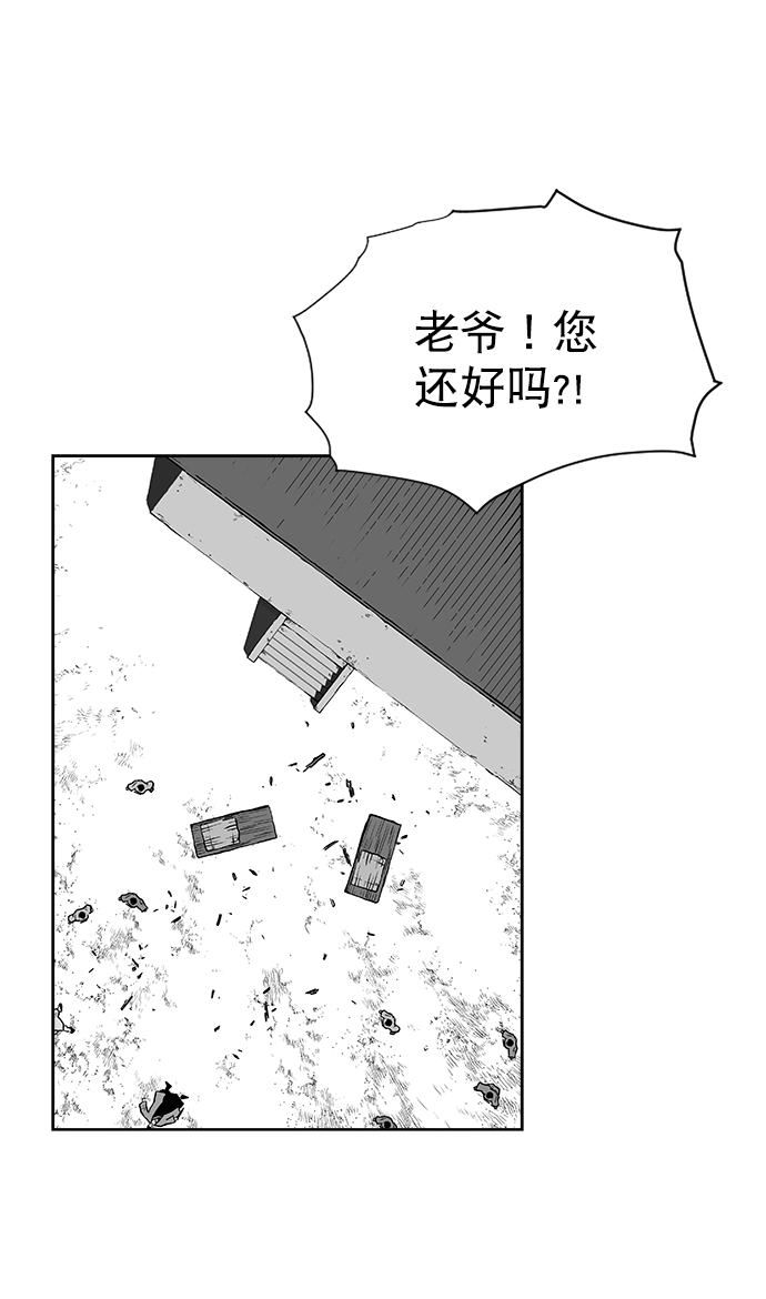 鹦鹉杀手战力排行漫画,第30话2图
