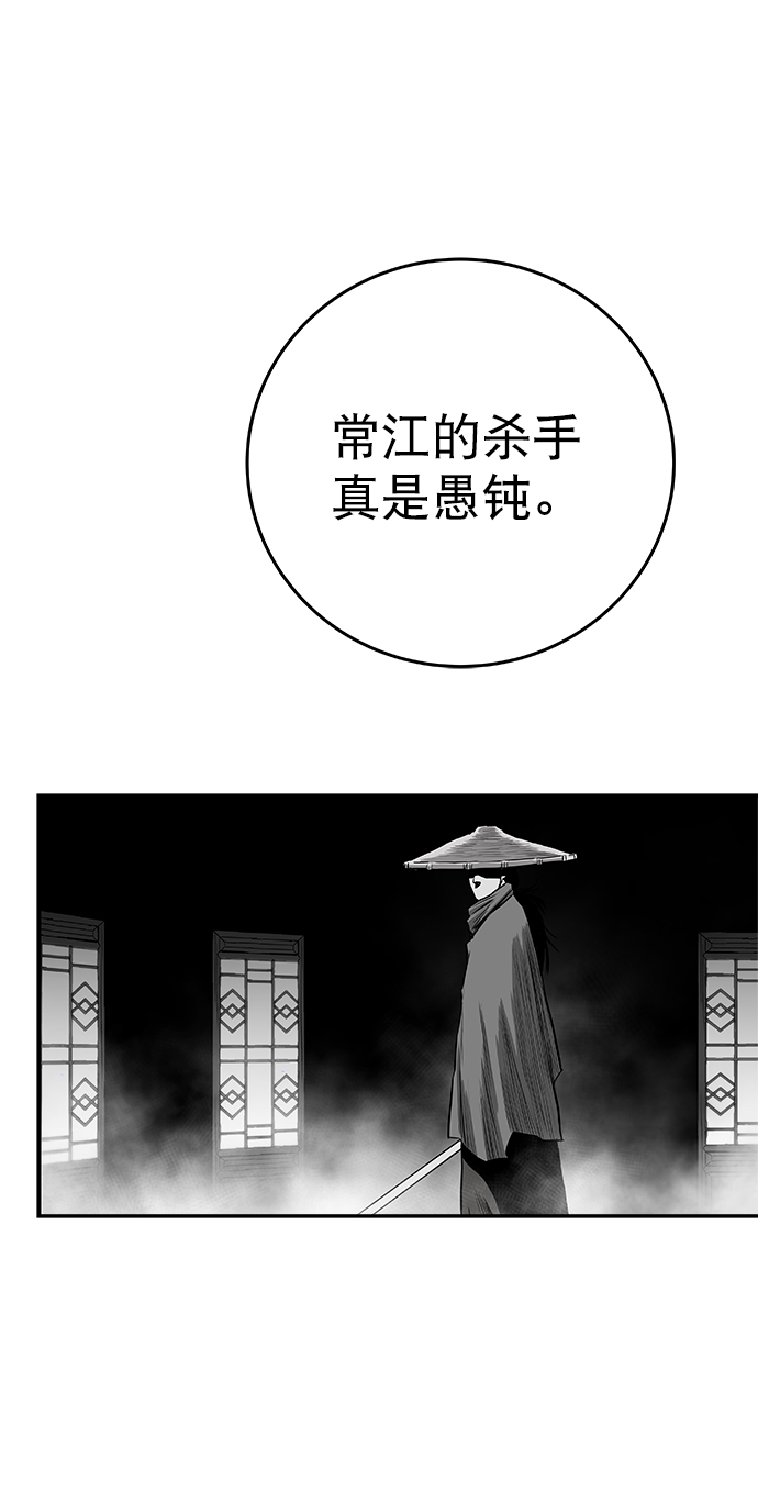 鹦鹉杀手女主漫画,[第二季] 第47话2图