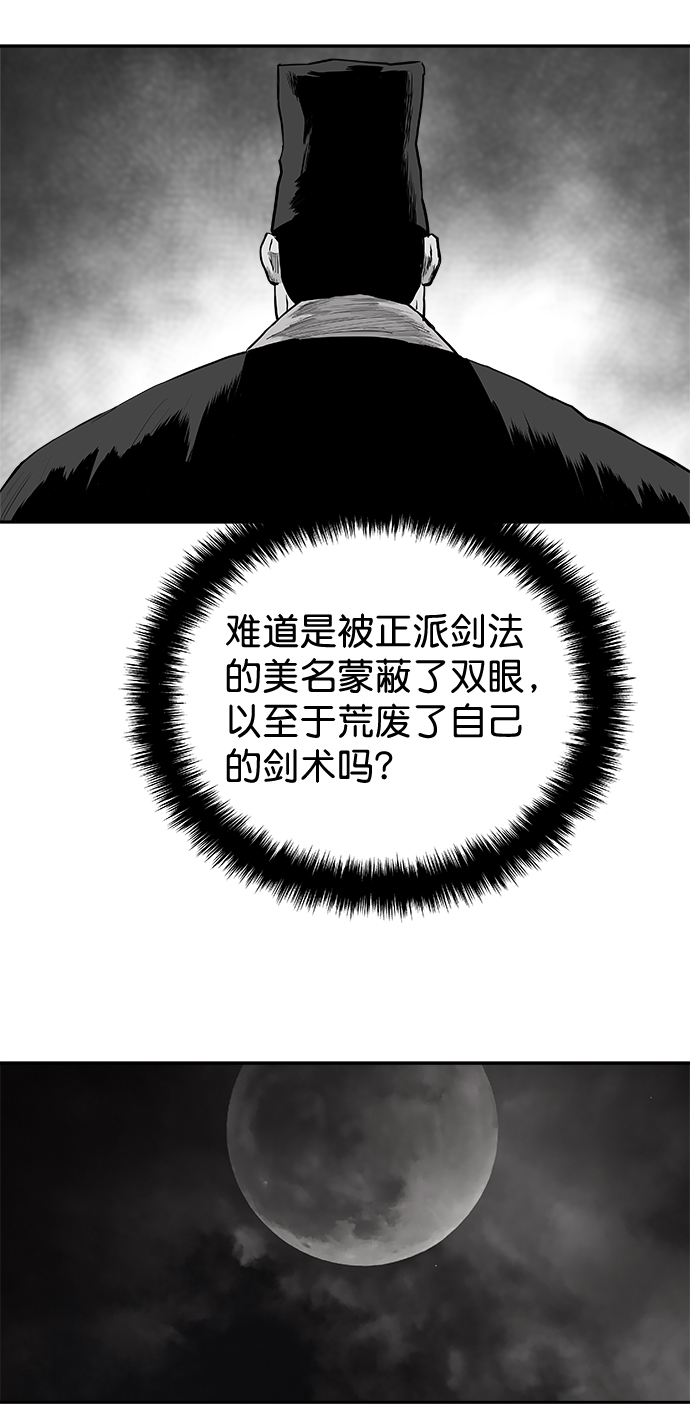 鹦鹉杀手女主漫画,第50话5图