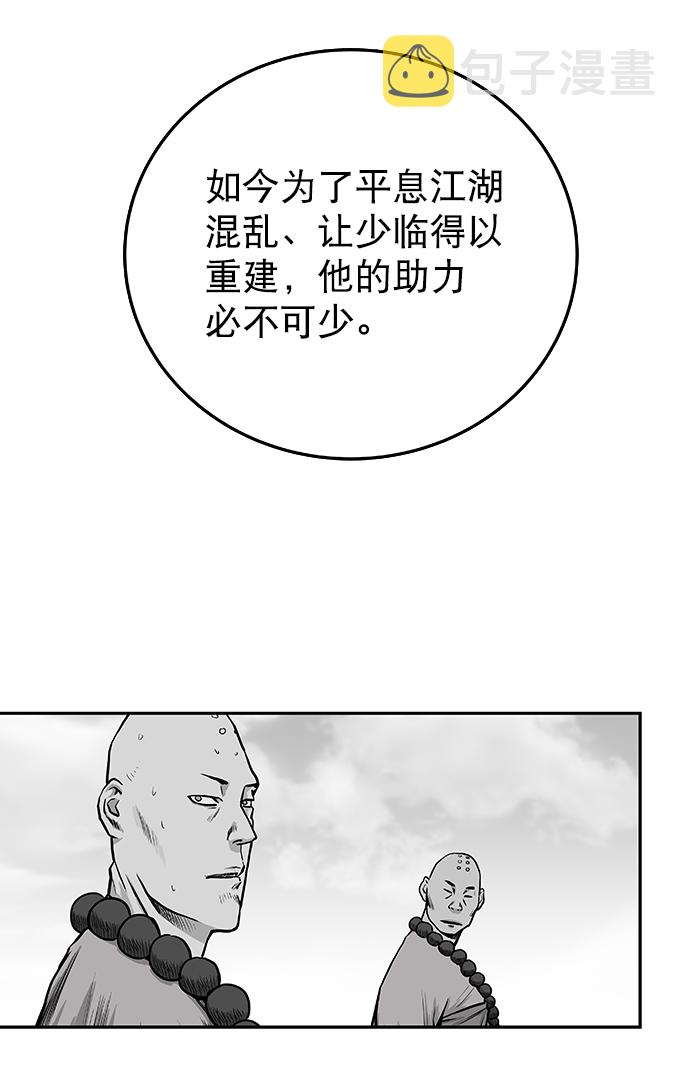 鹦鹉杀手女主漫画,[第二季] 第1话5图