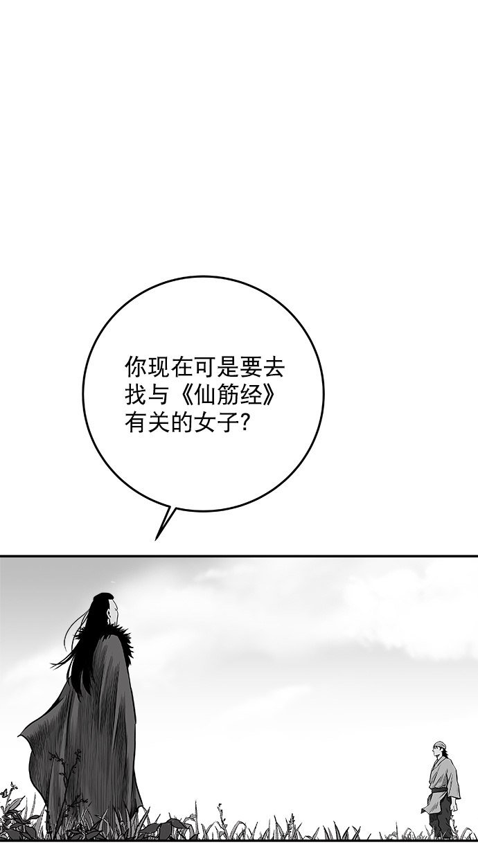 鹦鹉杀手女主漫画,[第二季] 第13话2图