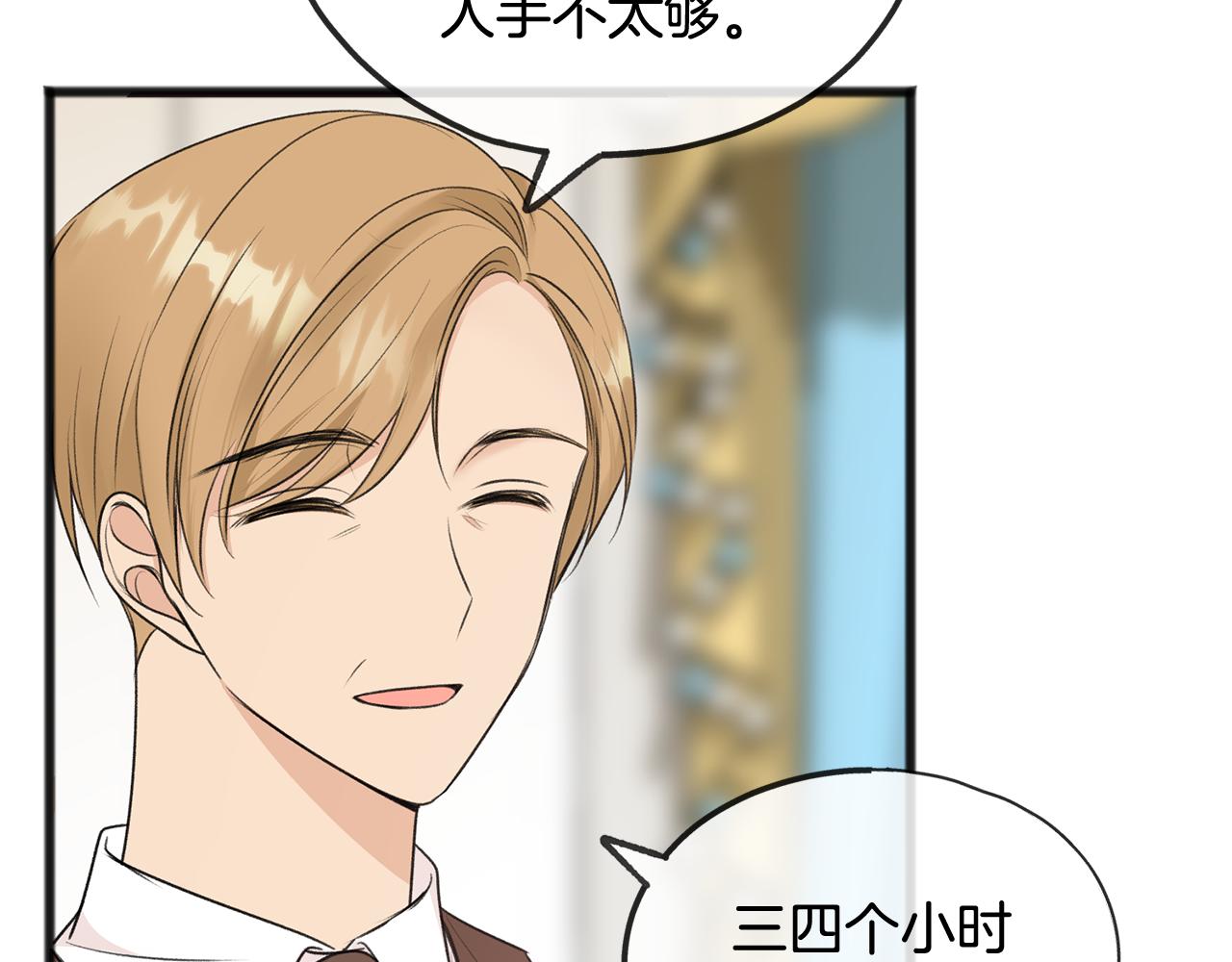 成为伯爵家的孩子漫画,第43话 警告5图