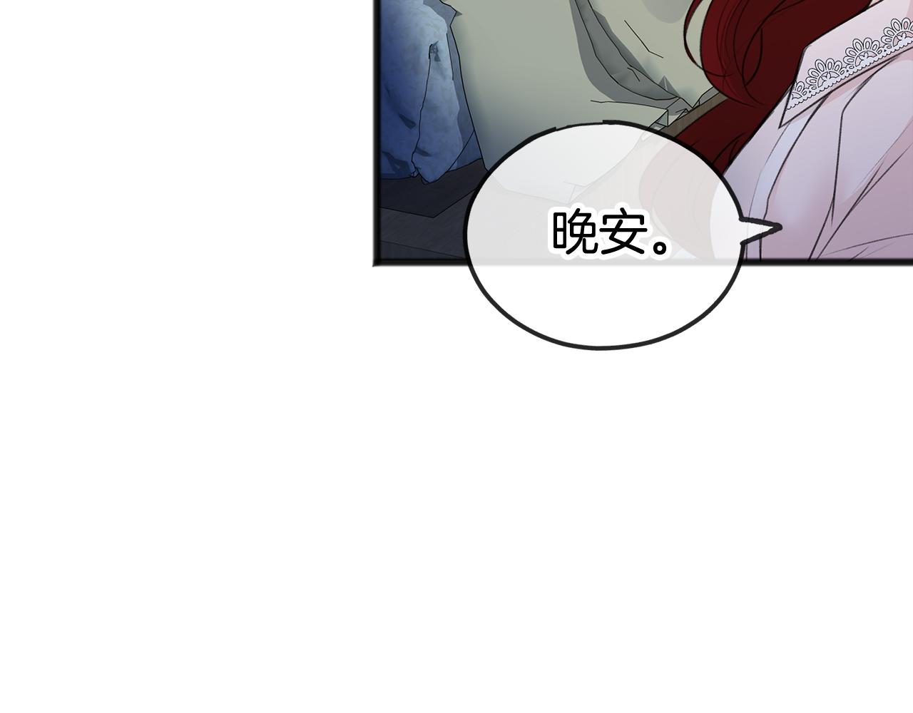 单县伯爵家教漫画,第36话 晚安4图