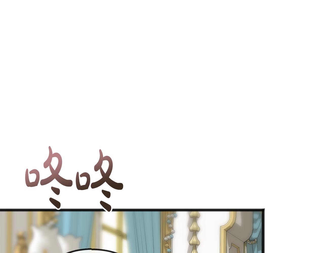 成为伯爵家的孩子漫画,第43话 警告1图