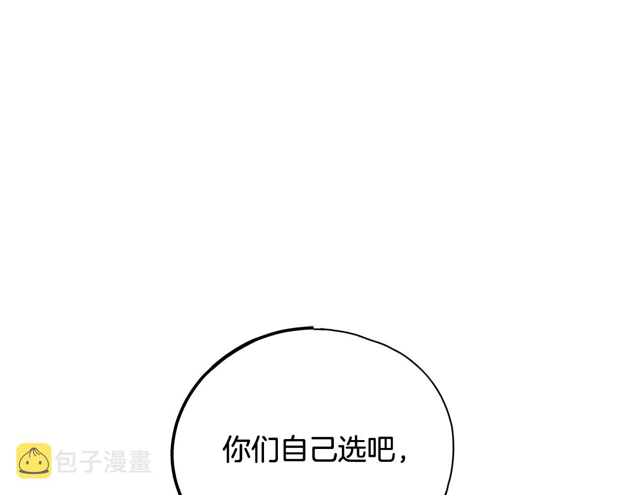 《成为伯爵家的废物》漫画,第56话 伊登救人1图