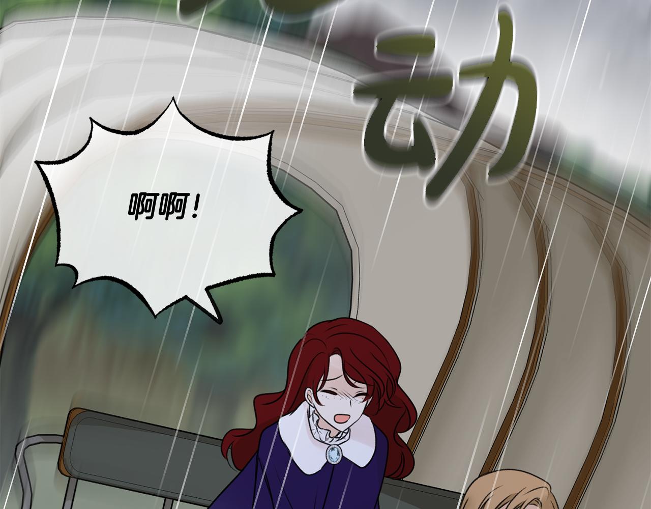 成为伯爵家的孩子漫画,第44话 安多拉临产2图