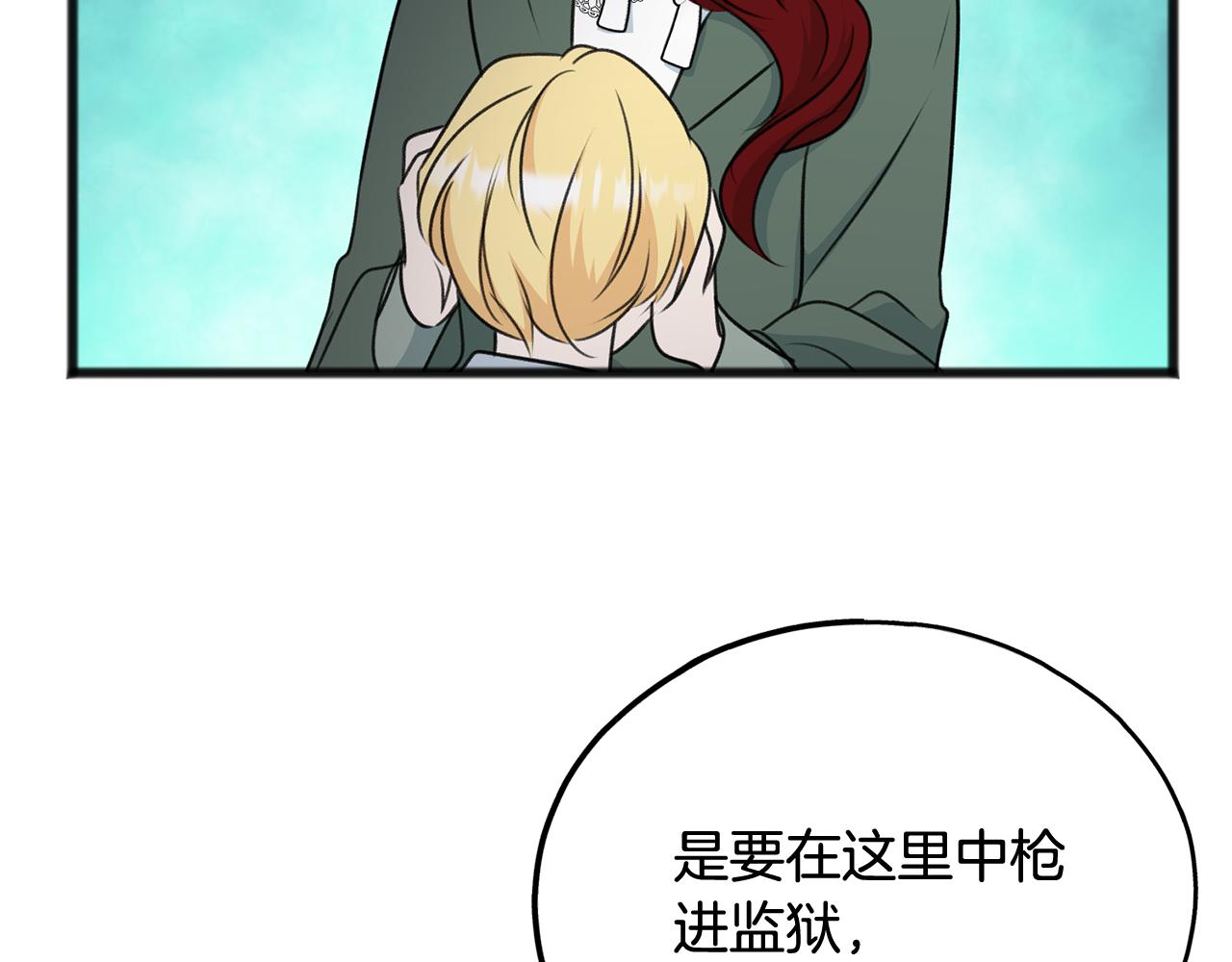 《成为伯爵家的废物》漫画,第56话 伊登救人3图