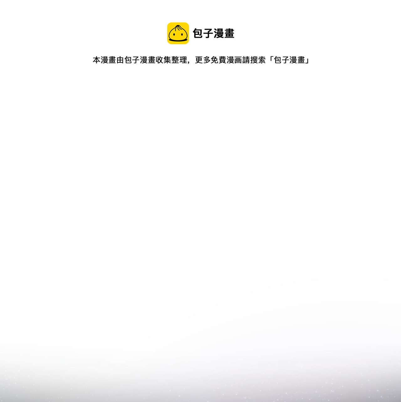 成为公爵家的教师漫画,第73话 战事将起1图