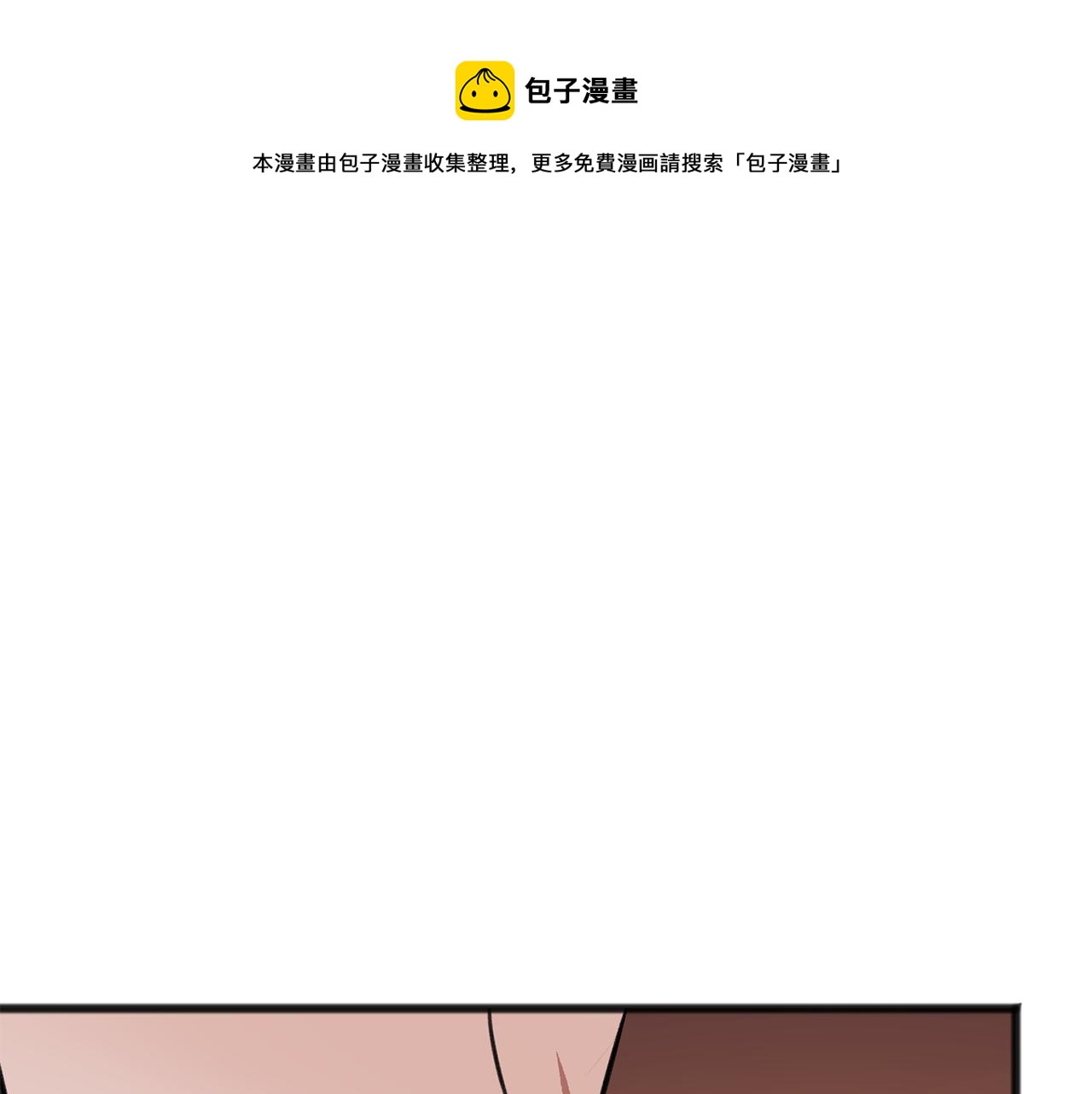 成为家教漫画,第68话 爱情招致的后果1图