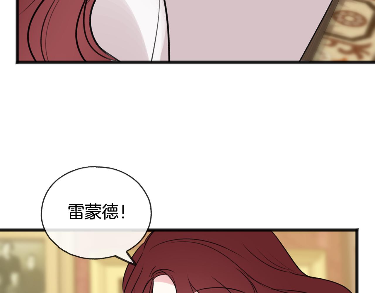成为家教漫画,第30话 歌声5图