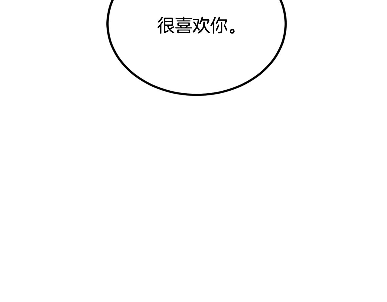 失控心愿漫画,第19话 就当我没有告白4图