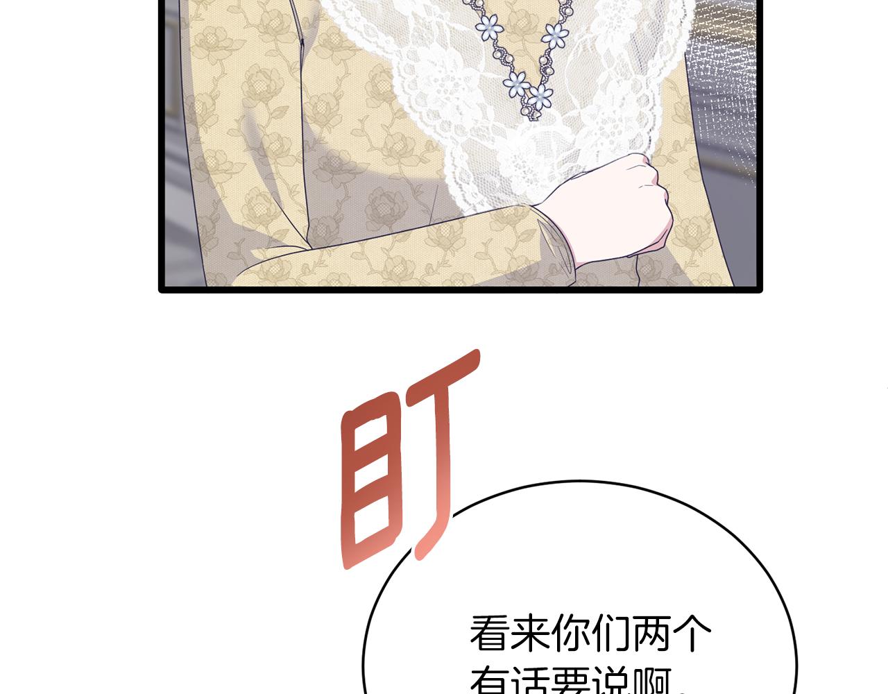 安吉拉的谎言漫画,第104话 可以代替你吗2图