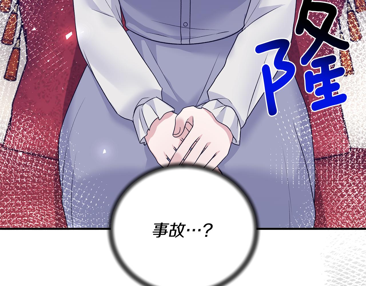 安吉拉的谎言漫画,第92话 失去的记忆3图