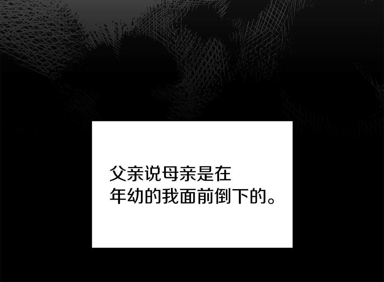 安吉拉的谎言漫画,第92话 失去的记忆5图