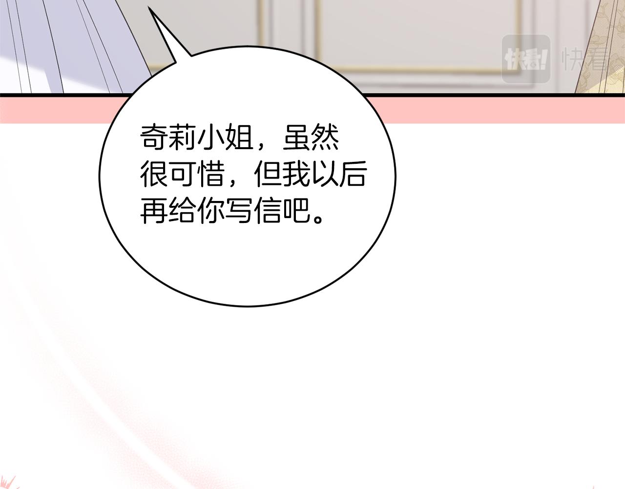 安吉拉的谎言漫画,第104话 可以代替你吗5图