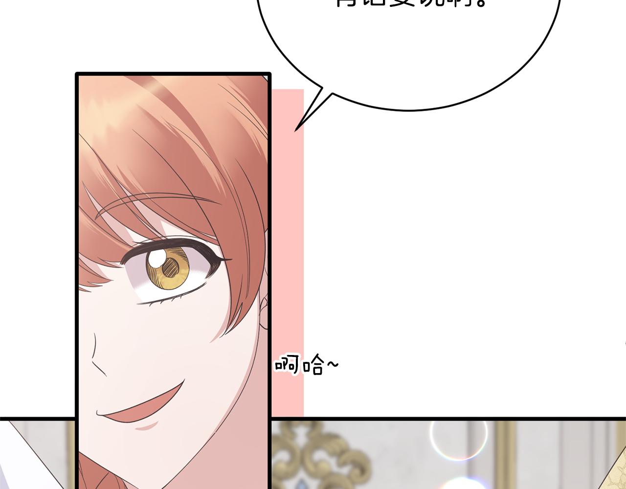 安吉拉的谎言漫画,第104话 可以代替你吗3图