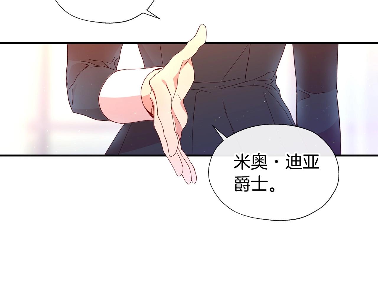 侍女只想活下去全集免费观看漫画,第9话 下一个目标3图