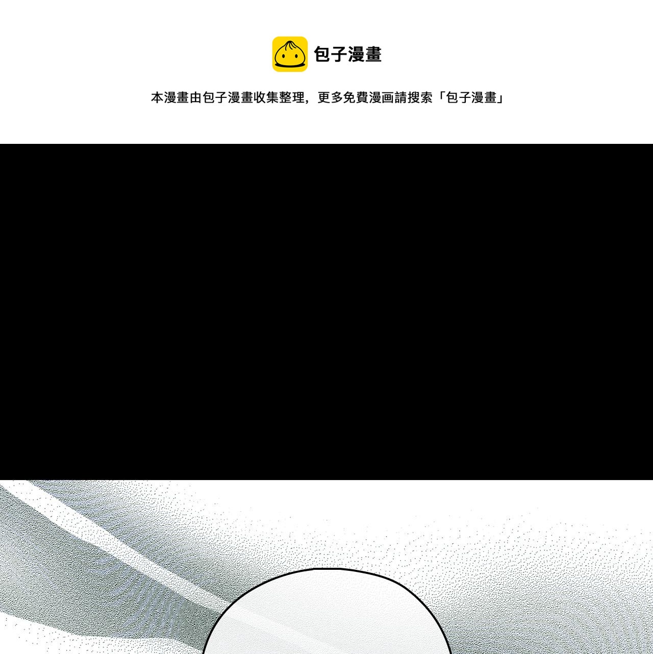 侍女只想活下去漫画漫画,第91话 大魔法师的传说1图