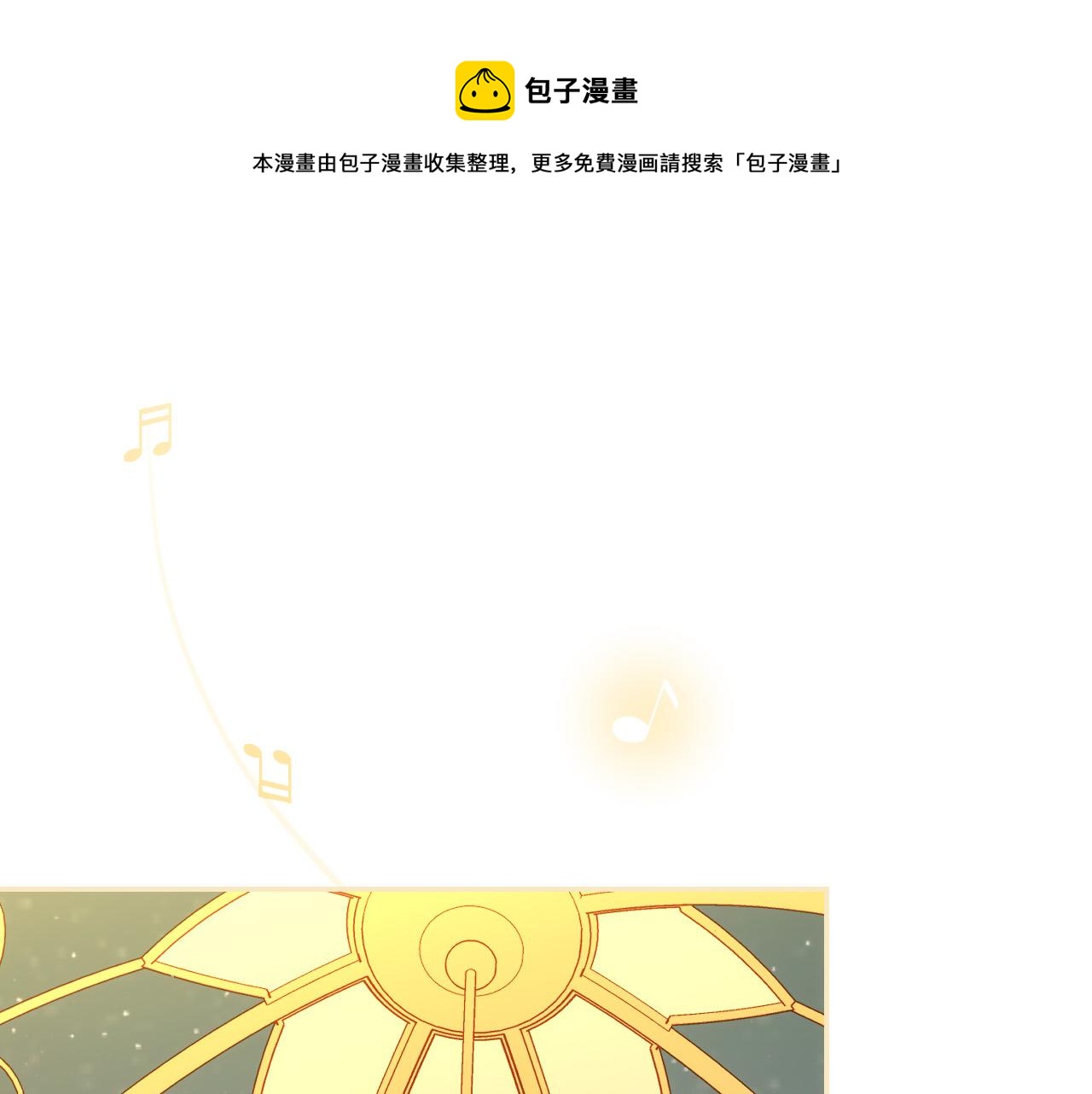 侍女只想活下去漫画免费观看漫画,第95话 舞会红人1图