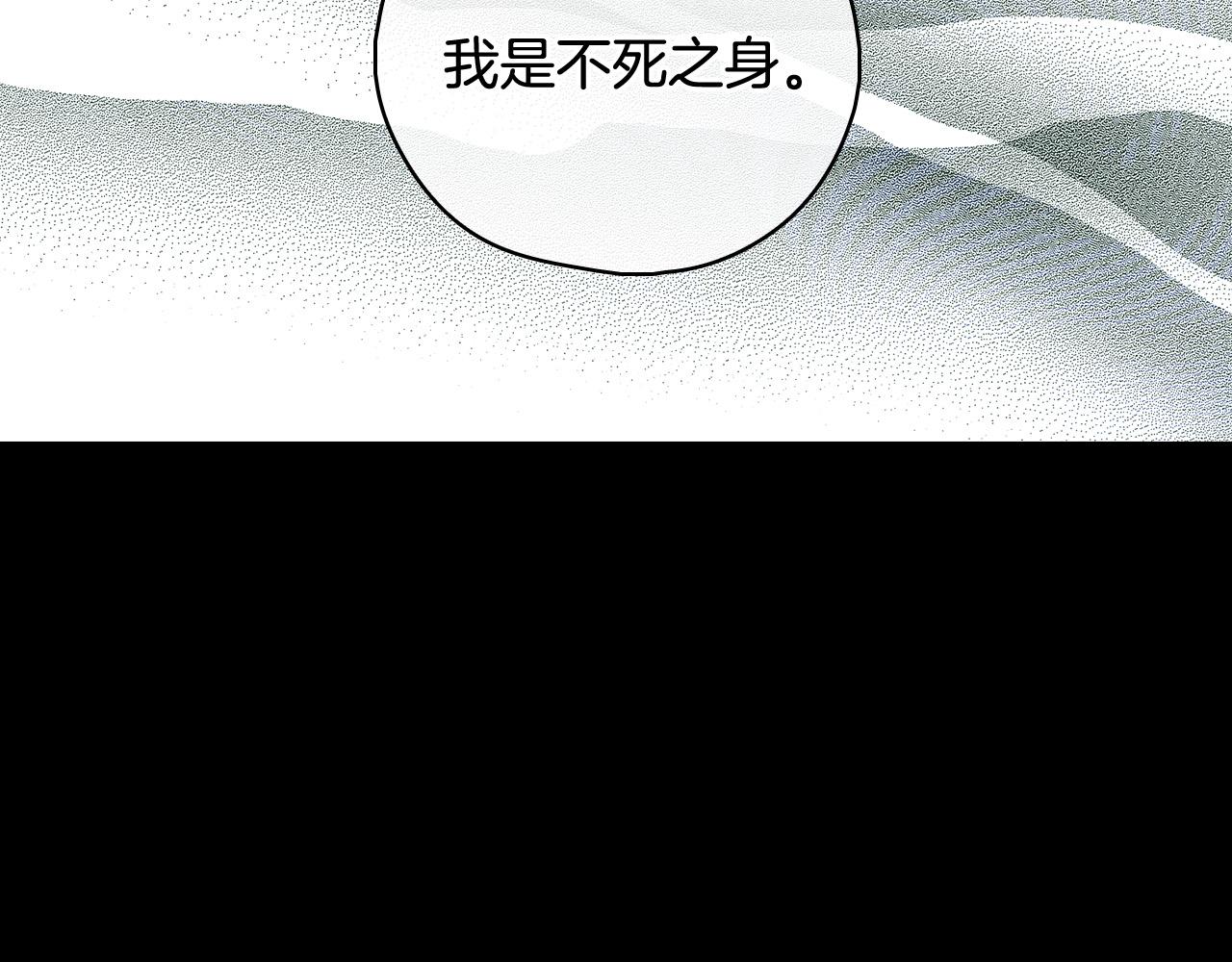 侍女只想活下去漫画漫画,第91话 大魔法师的传说2图