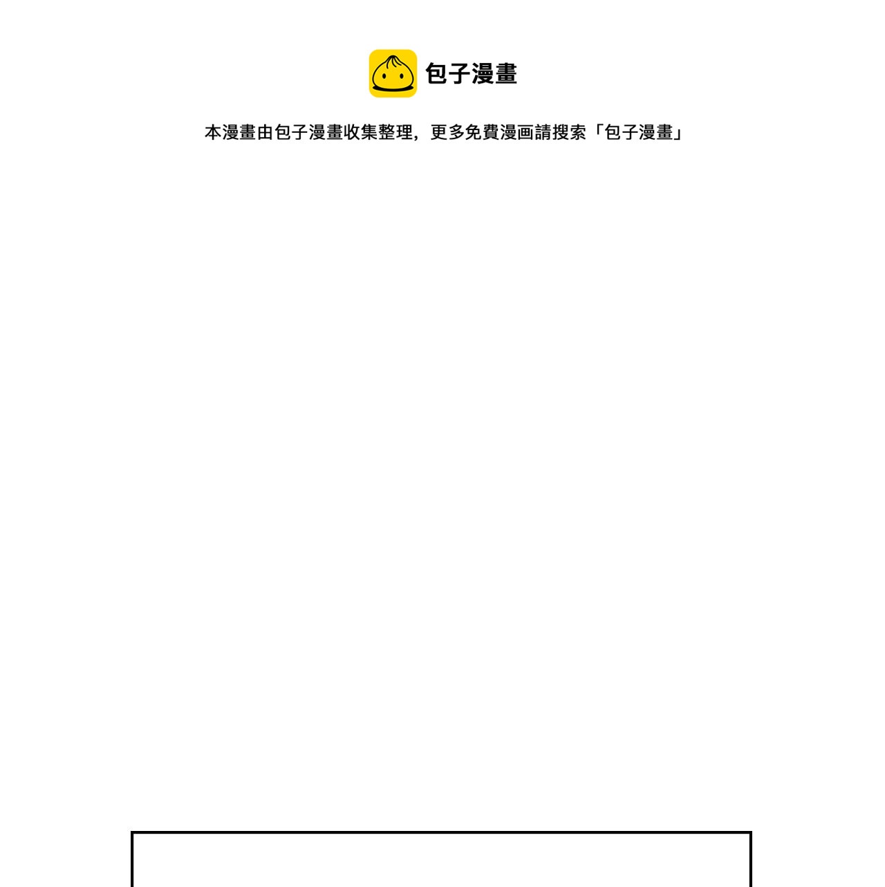 侍女只想活下去全集免费观看漫画,第9话 下一个目标1图