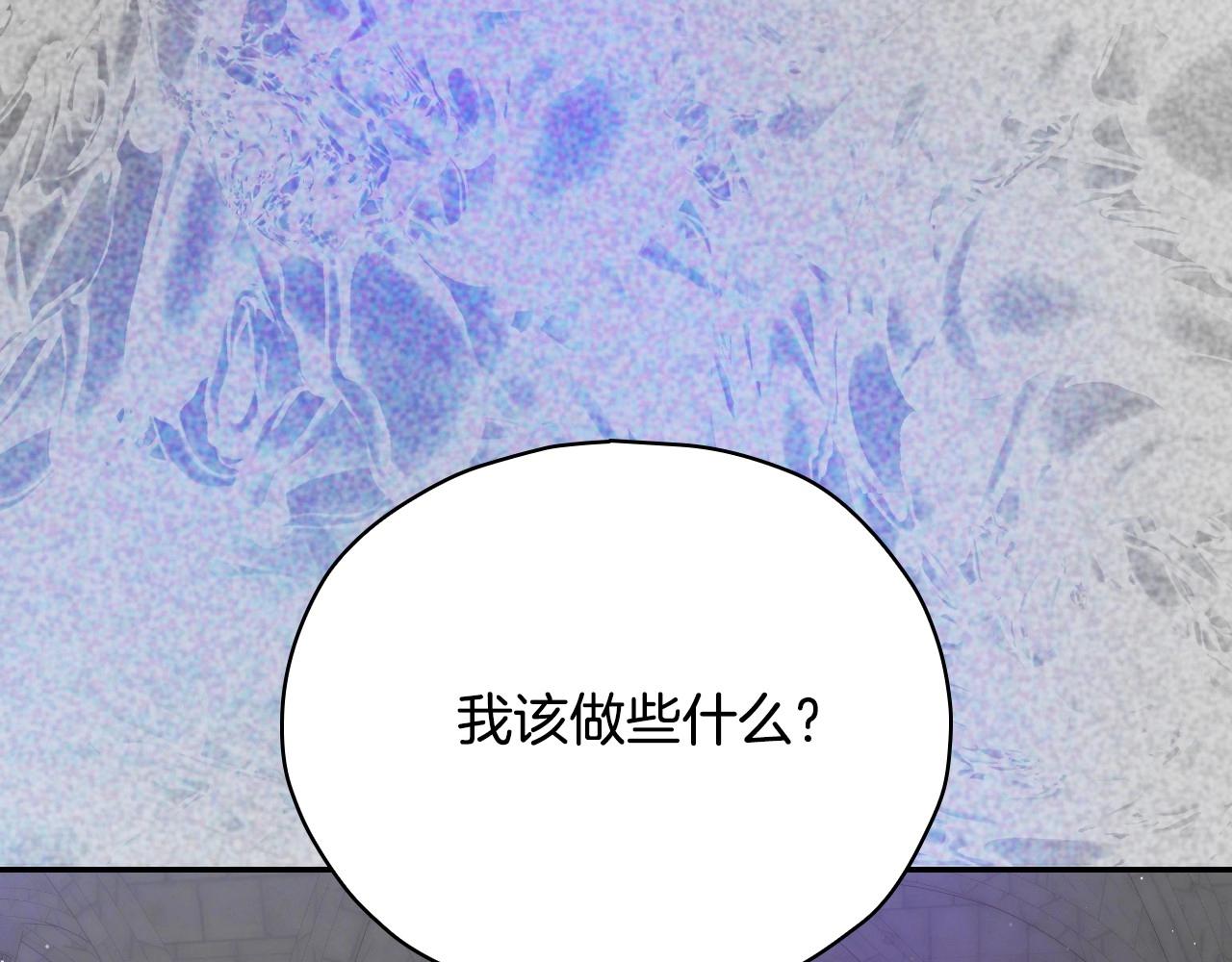 侍女只想活下去女主和谁在一起了漫画,第41话 神奇魔法阵3图