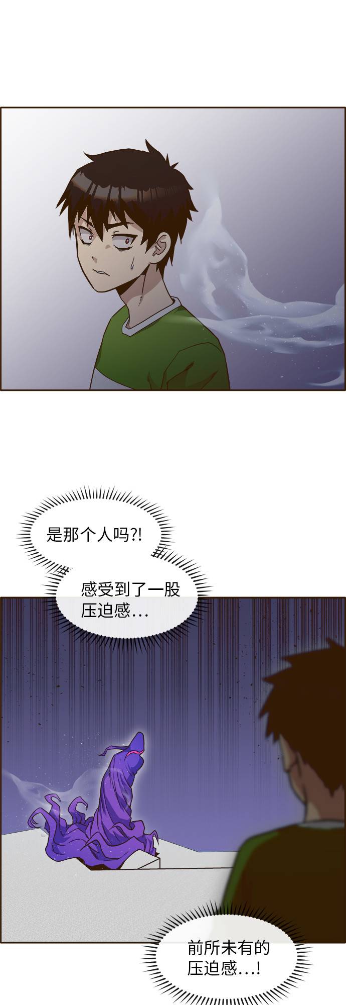 共享梦境漫画微信漫画,[第27话] 小组对决 75图