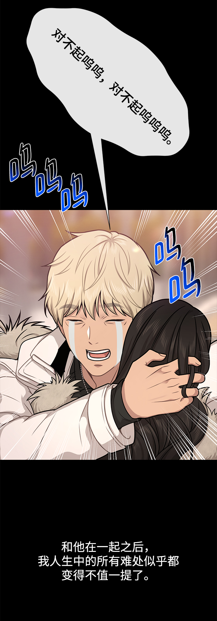 时尚先生漫画,[第64话] 时尚的上下级关系4图