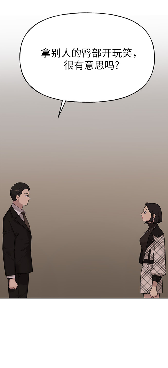 男翘臀锻炼漫画,[第3话] 时尚拒绝3图