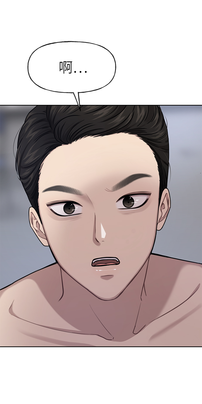 时尚翘肩貂毛外套搭配指南漫画,[第29话] 时尚英雄（2）1图