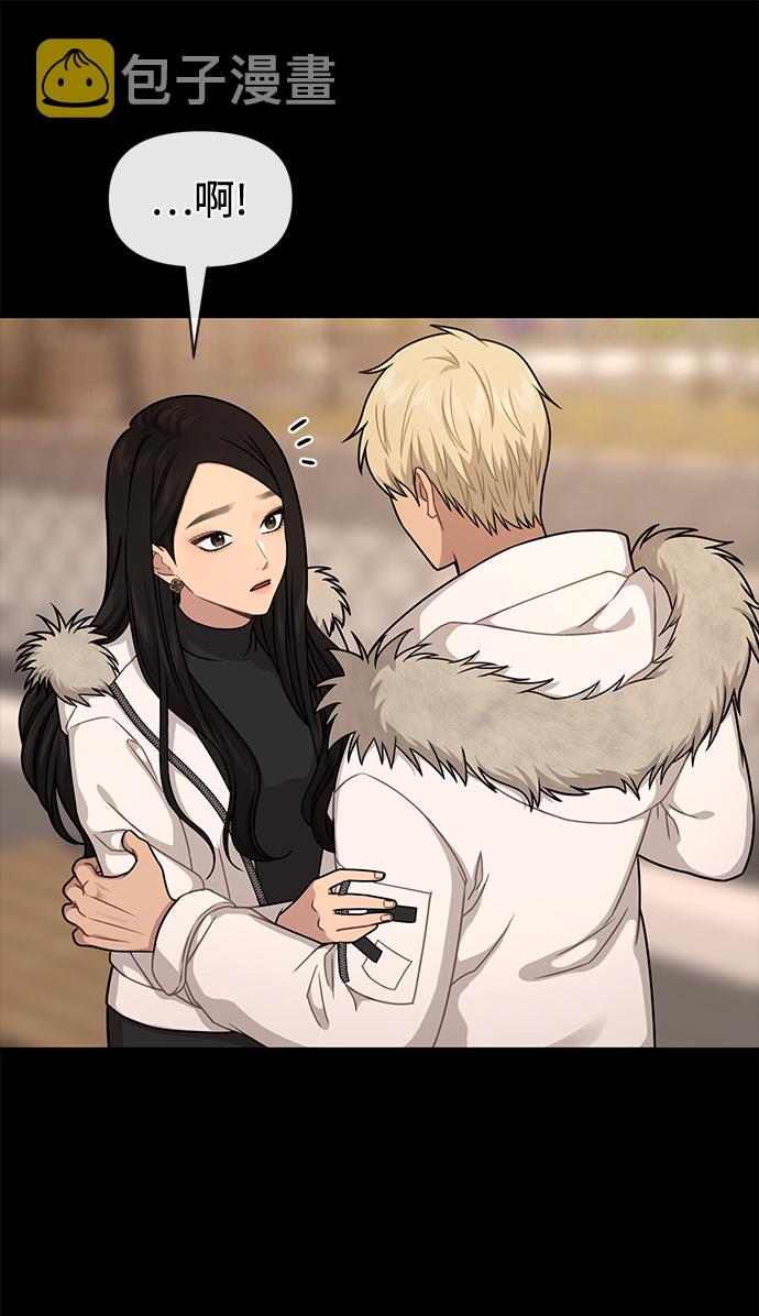 时尚先生漫画,[第64话] 时尚的上下级关系5图