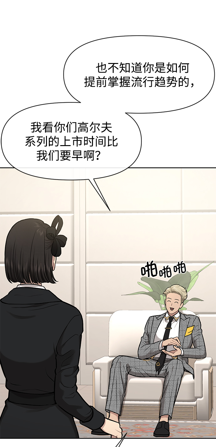 男生翘臀穿什么裤子好看漫画,[第55话] 时尚办公室4图