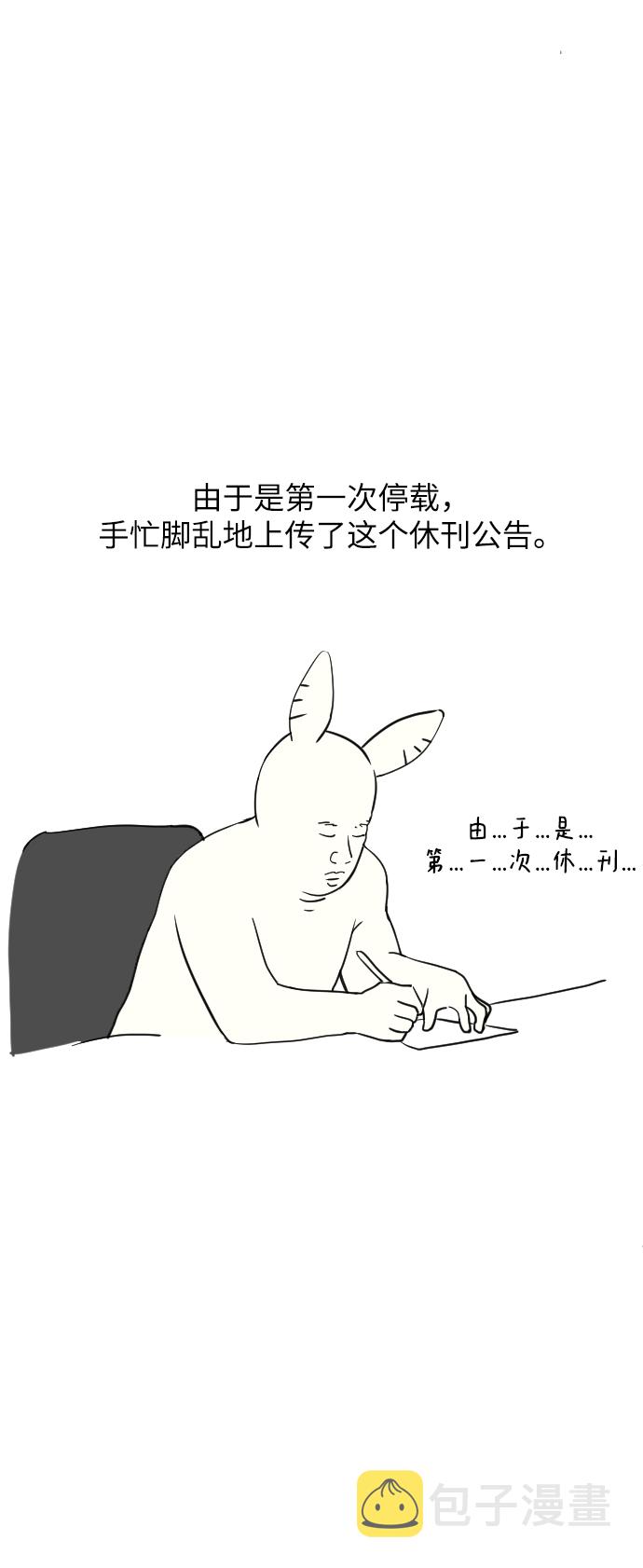 时尚翘臀男生穿搭技巧漫画,[休刊公告]4图