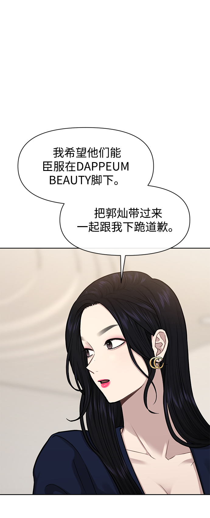 男生翘臀穿什么裤子好看漫画,[第55话] 时尚办公室1图