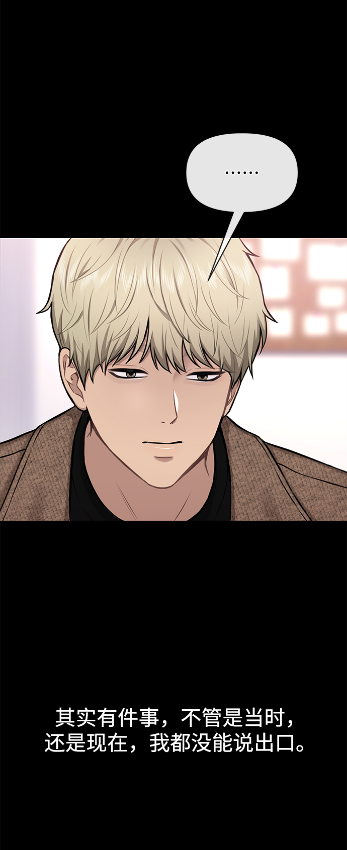 翘臀男正装漫画,[第56话] 时尚妈妈3图