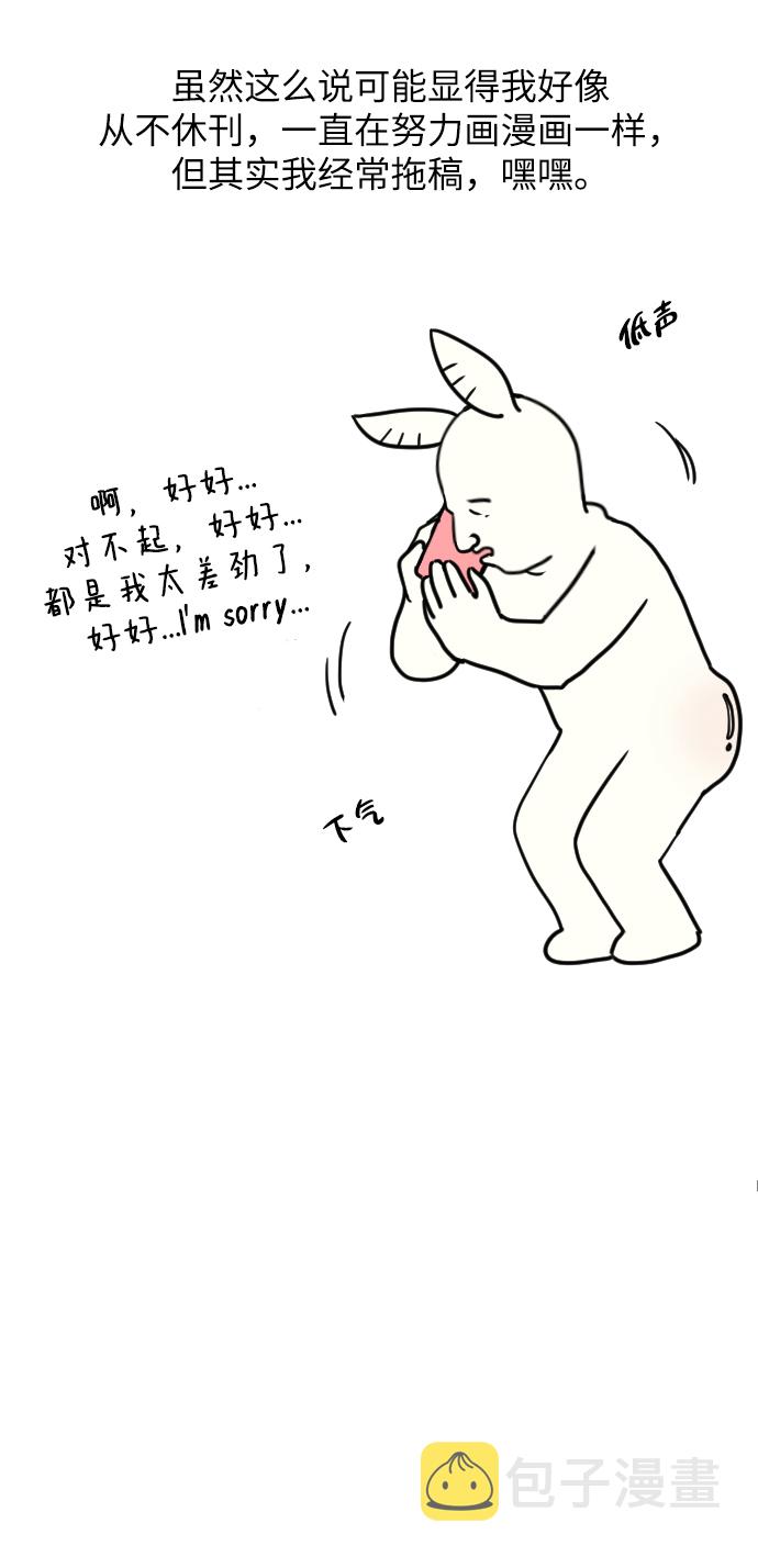 时尚翘臀男生穿搭技巧漫画,[休刊公告]5图