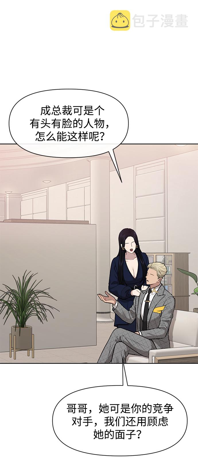 男生翘臀穿什么裤子好看漫画,[第55话] 时尚办公室2图