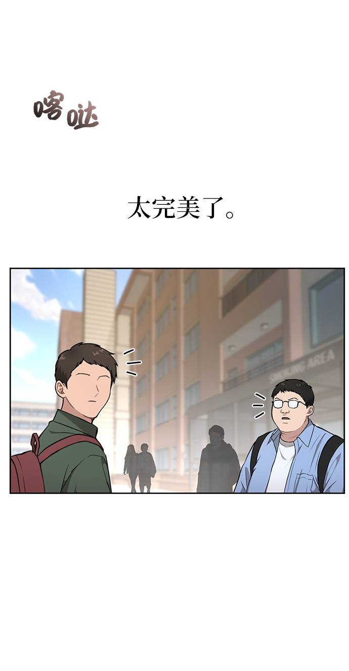 男生翘臀穿什么好看漫画,[第22话] 时尚经历1图