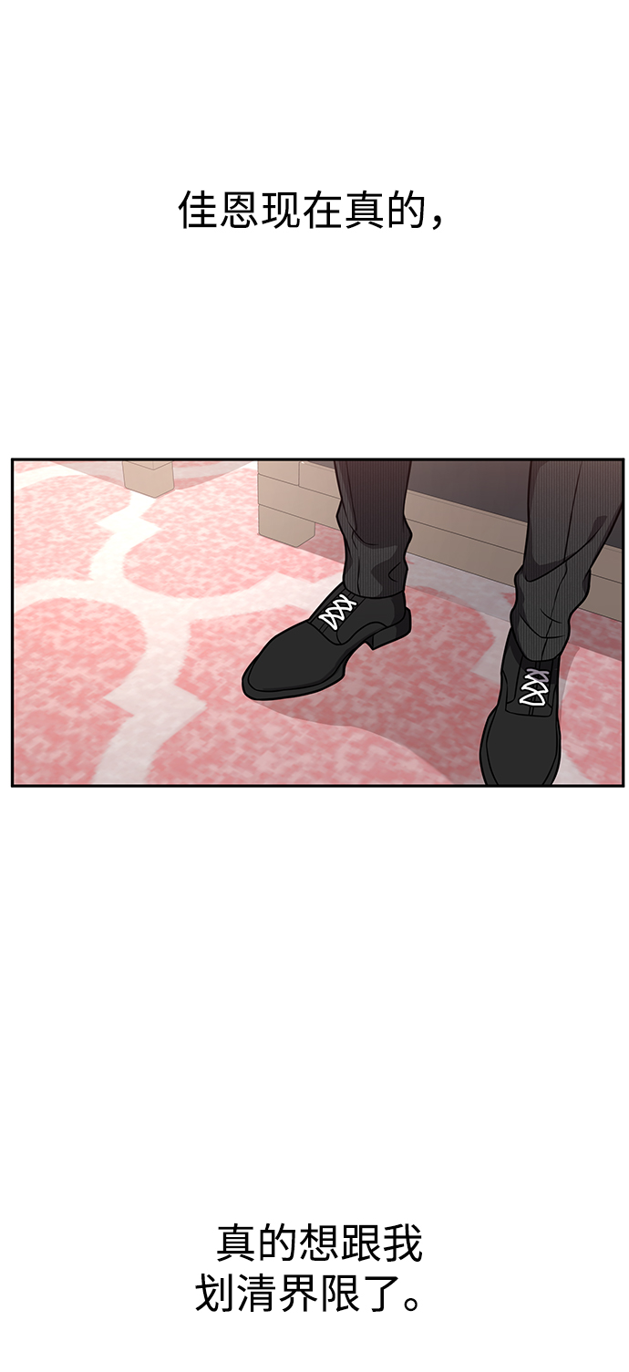 时尚先生漫画,[第61话] 时尚友情4图