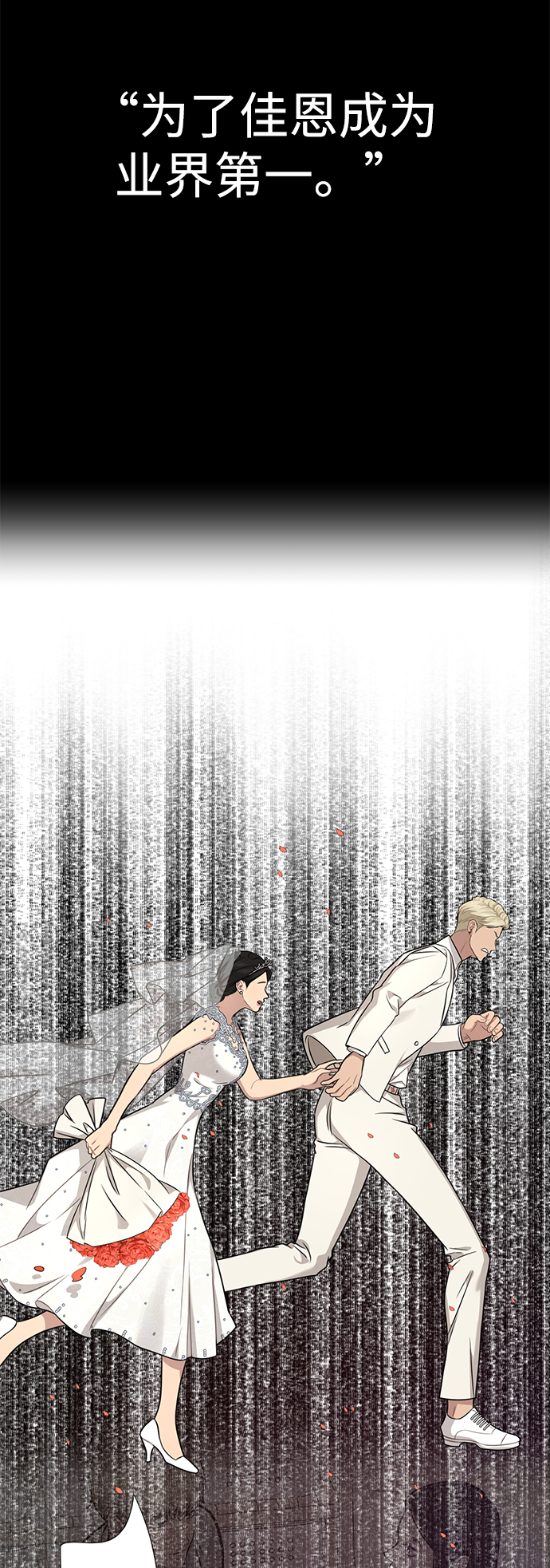 瘦腰翘臀男漫画,[第82话] 时尚道歉2图