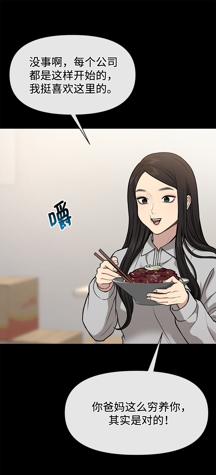 翘臀男正装漫画,[第56话] 时尚妈妈1图