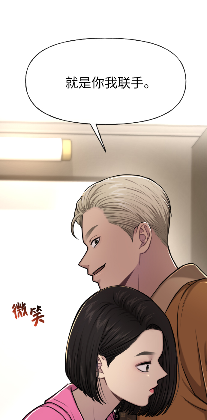 时尚翘肩貂毛外套搭配指南漫画,[第43话] 时尚嫉妒1图