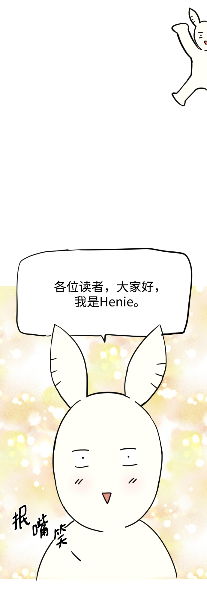 时尚翘臀男生穿搭技巧漫画,[休刊公告]3图