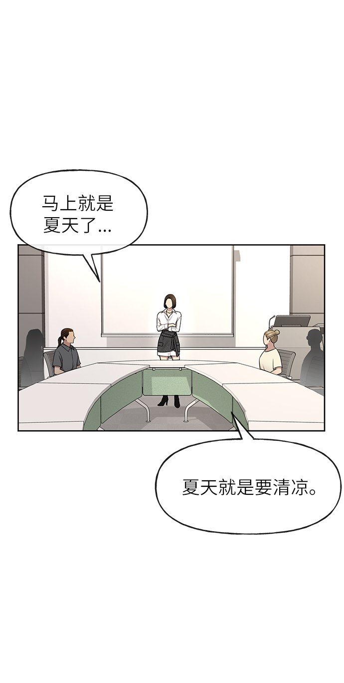 男生翘臀穿什么裤子好看漫画,[第30话] 时尚内助3图