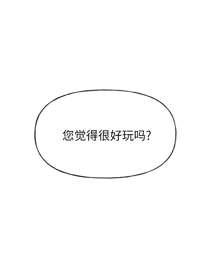 男翘臀锻炼漫画,[第3话] 时尚拒绝2图