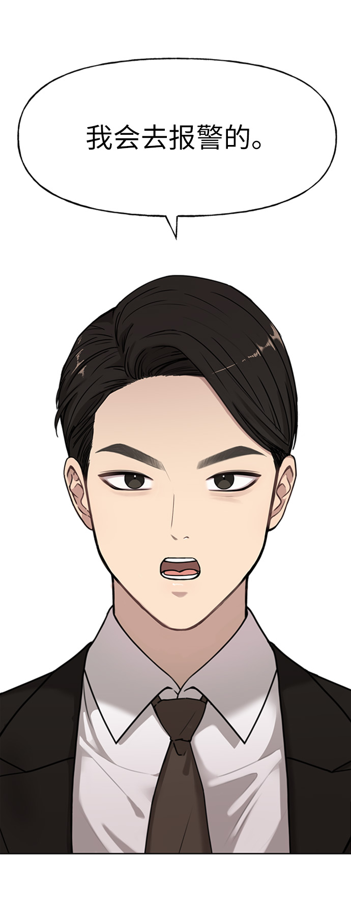 男翘臀锻炼漫画,[第3话] 时尚拒绝1图